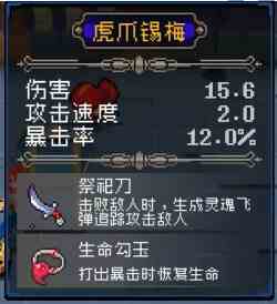 《战魂铭人》 游戏系统详解
