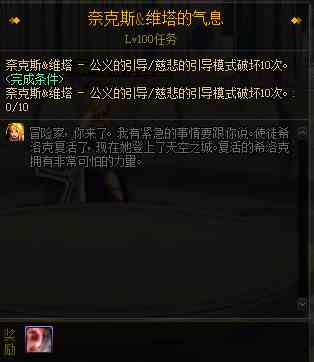 《DNF》希洛克试炼完成攻略