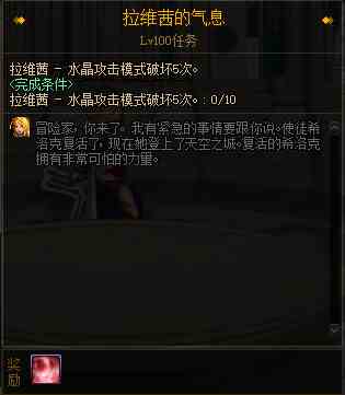 《DNF》希洛克试炼完成攻略