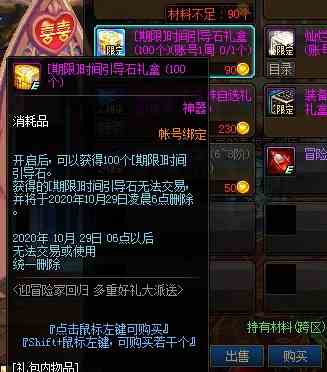 《DNF》回归硬币兑换推荐