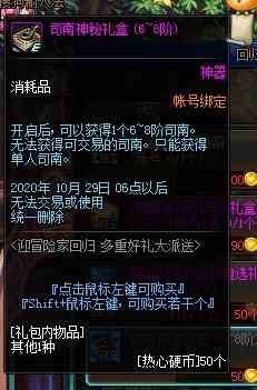 《DNF》回归硬币兑换推荐