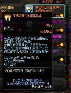 《DNF》回归硬币兑换推荐