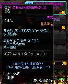 《DNF》回归硬币兑换推荐