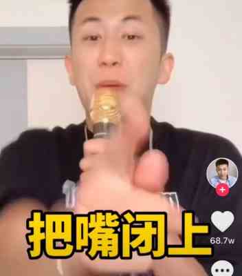 《抖音》把嘴给我闭上表情包分享