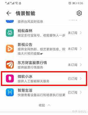 《华为虚拟男友》测试方法介绍