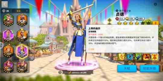 《万国觉醒》贞德解析：平民万能辅助