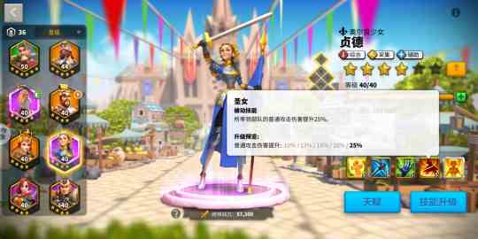 《万国觉醒》贞德解析：平民万能辅助