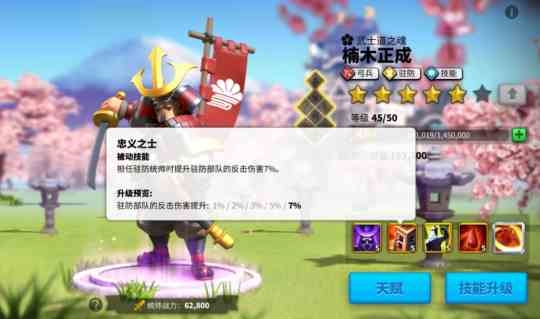《万国觉醒》初始统帅楠木正成强度分析