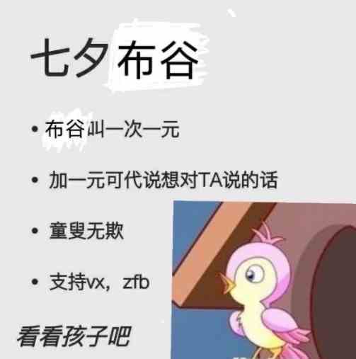 《微博》七夕布谷鸟不孤高清原图表情包分享