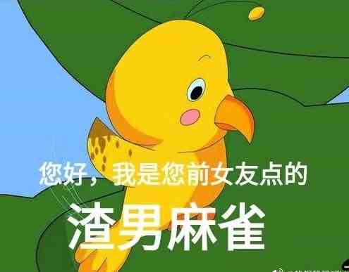 《微博》七夕布谷鸟不孤高清原图表情包分享