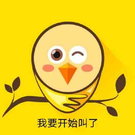 《微博》七夕布谷鸟不孤高清原图表情包分享