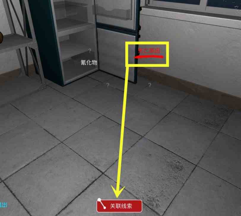 《孙美琪疑案-万家小馆》二级线索杀人手法位置介绍