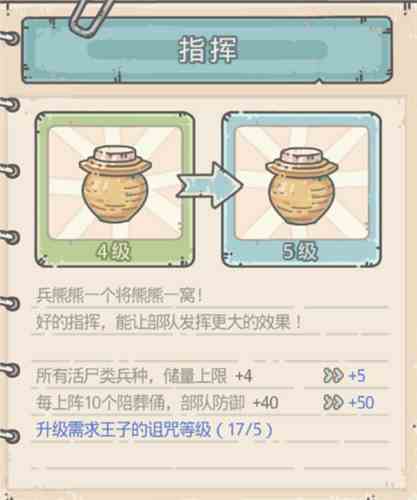 《最强蜗牛》神域兵种搭配推荐