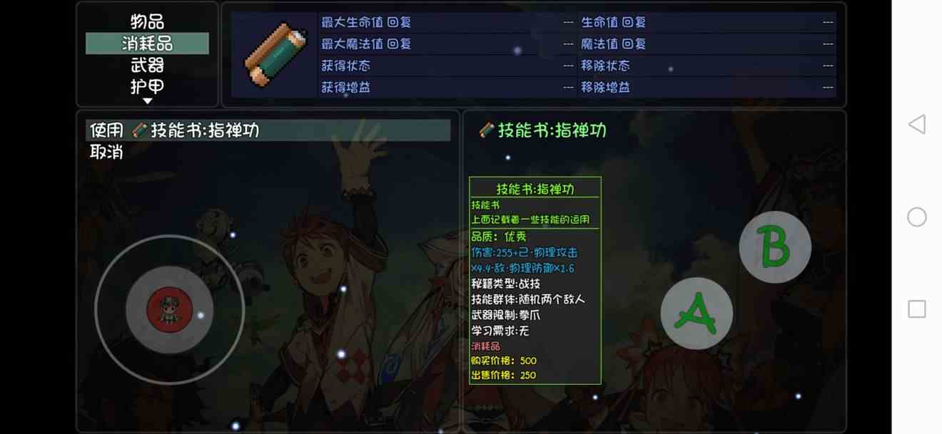 《大千世界》指禅功介绍
