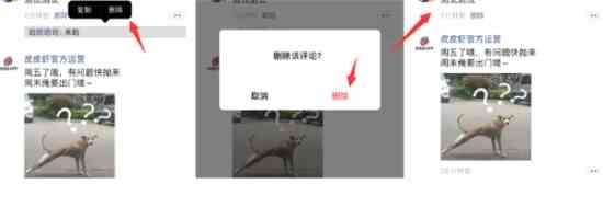 《微信》删除朋友圈评论方法介绍