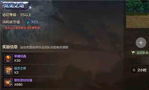 《DNF手游》冒险团等级快速提升方法介绍