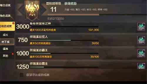 《DNF手游》冒险团等级快速提升方法介绍