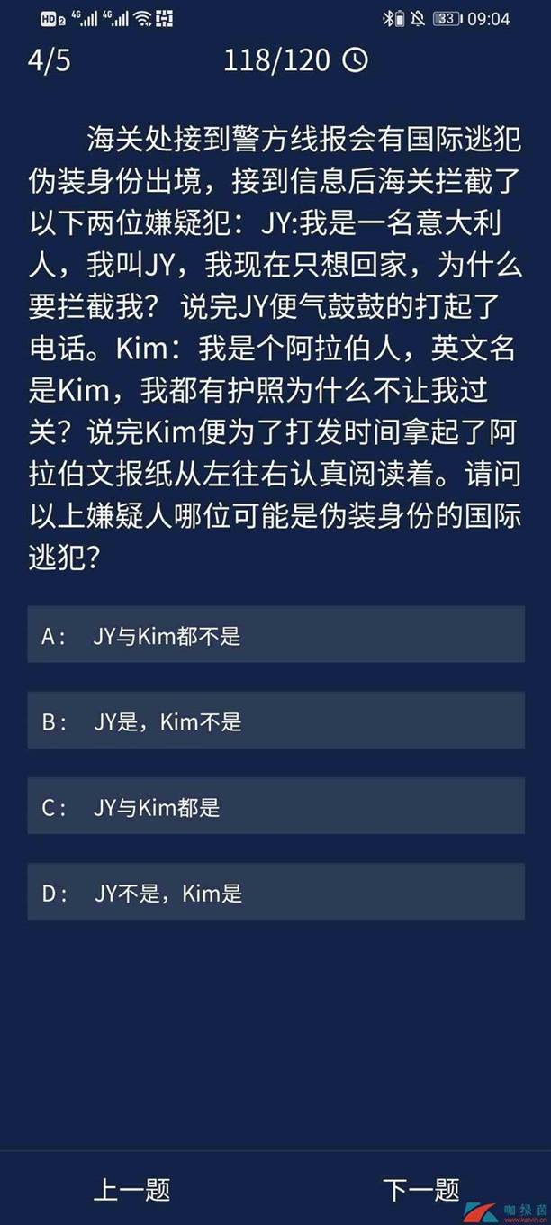 《Crimaster犯罪大师》8月19日每日任务答案