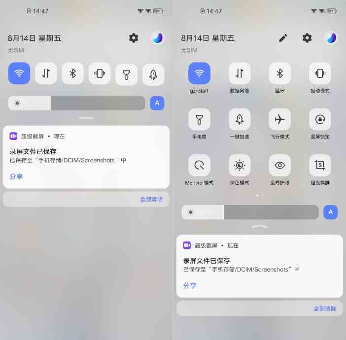 IQOO5手机购买建议