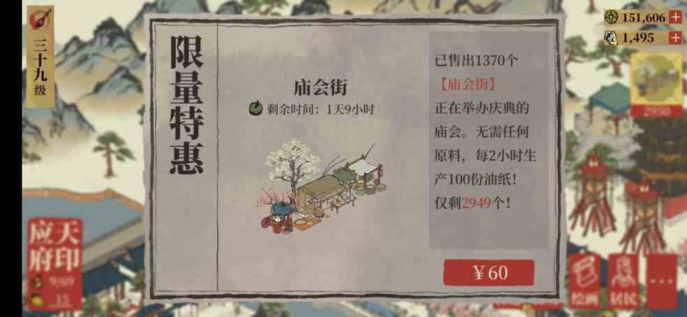 《江南百景图》庙会街搭配攻略