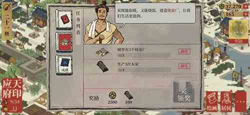 《江南百景图》木炭获得方法介绍