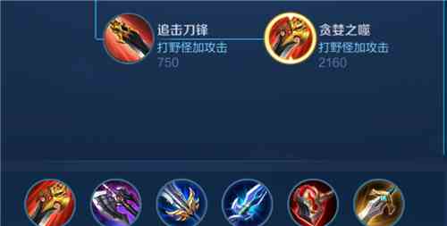 《王者荣耀》龙王之怒和贪婪之噬对比