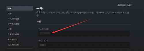 《糖豆人终极淘汰赛》更改昵称方法介绍