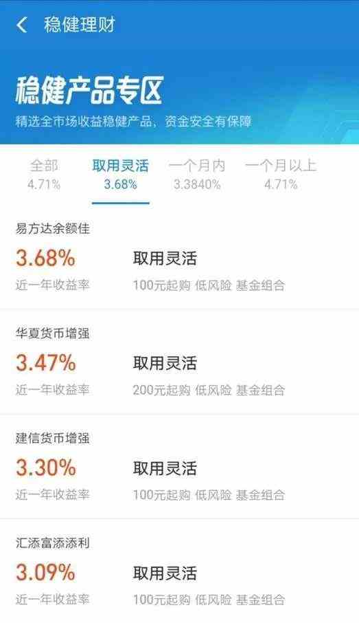《支付宝》收益升级卡作用介绍