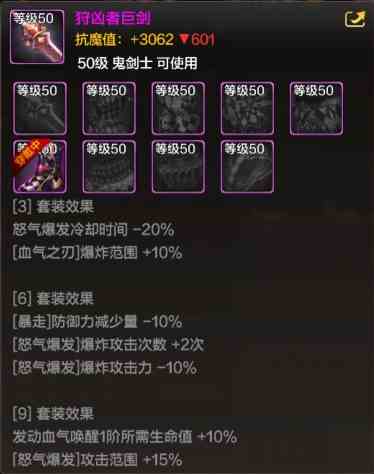 《dnf手游》狂战士装备选择攻略