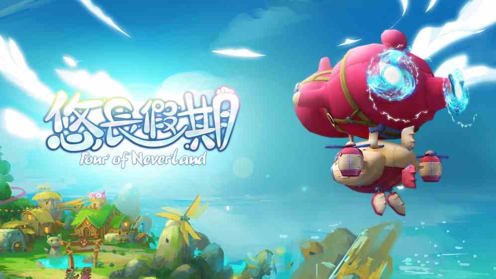 《悠长假期》给动物赠送礼物方法