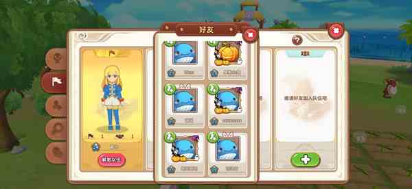 《悠长假期》组队挖矿攻略