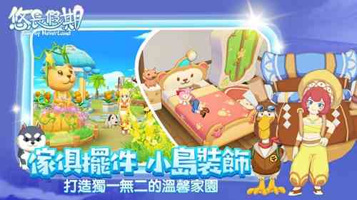 《悠长假期》种苹果树方法介绍