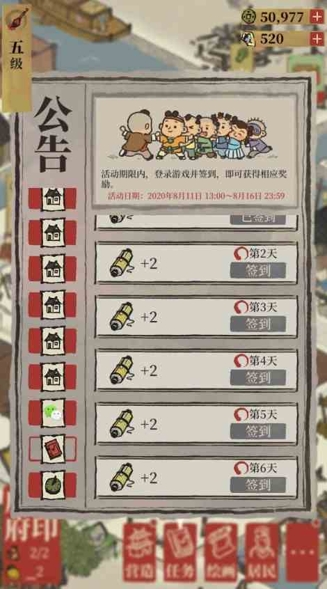 《江南百景图》消暑福利内容一览