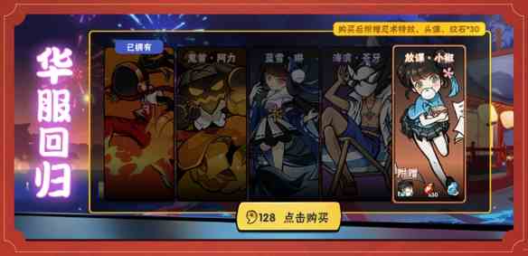 《忍者必须死3》8月13日两周年生日狂欢活动一览
