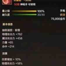 《DNF手游》全职业毕业武器推荐