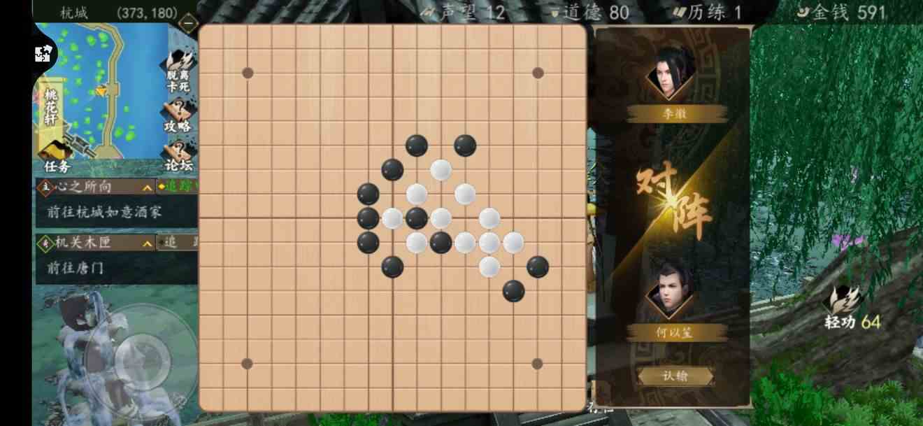 《下一站江湖》下棋快速获胜方法