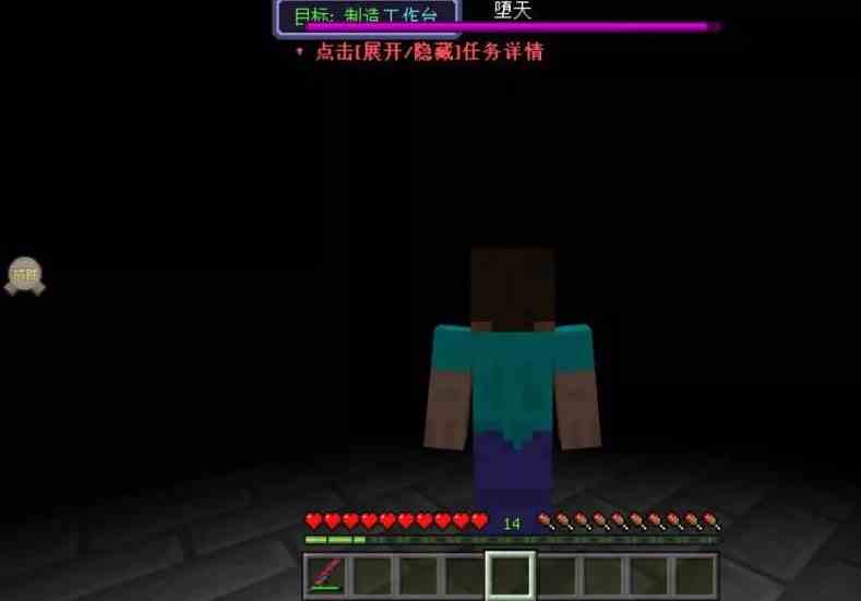 《我的世界》堕天打法攻略