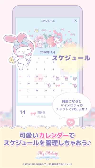 《my melody》切中文方法介绍