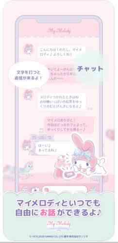 《my melody》切中文方法介绍