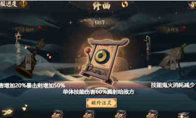 《阴阳师》终曲爬塔阵容推荐