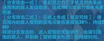 《崩坏3》失落迷迭技能详解
