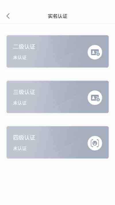《蒙速办》实名认证方法介绍