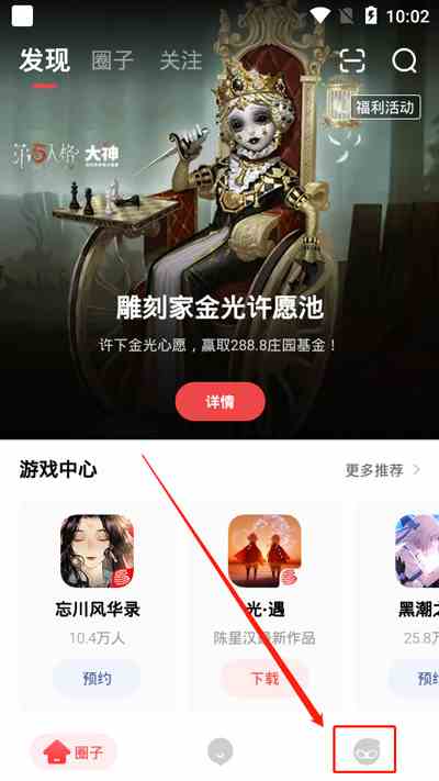 《网易大神》APP查询将军令序列号方法介绍