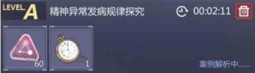 《未定事件簿》天赋技能升级攻略