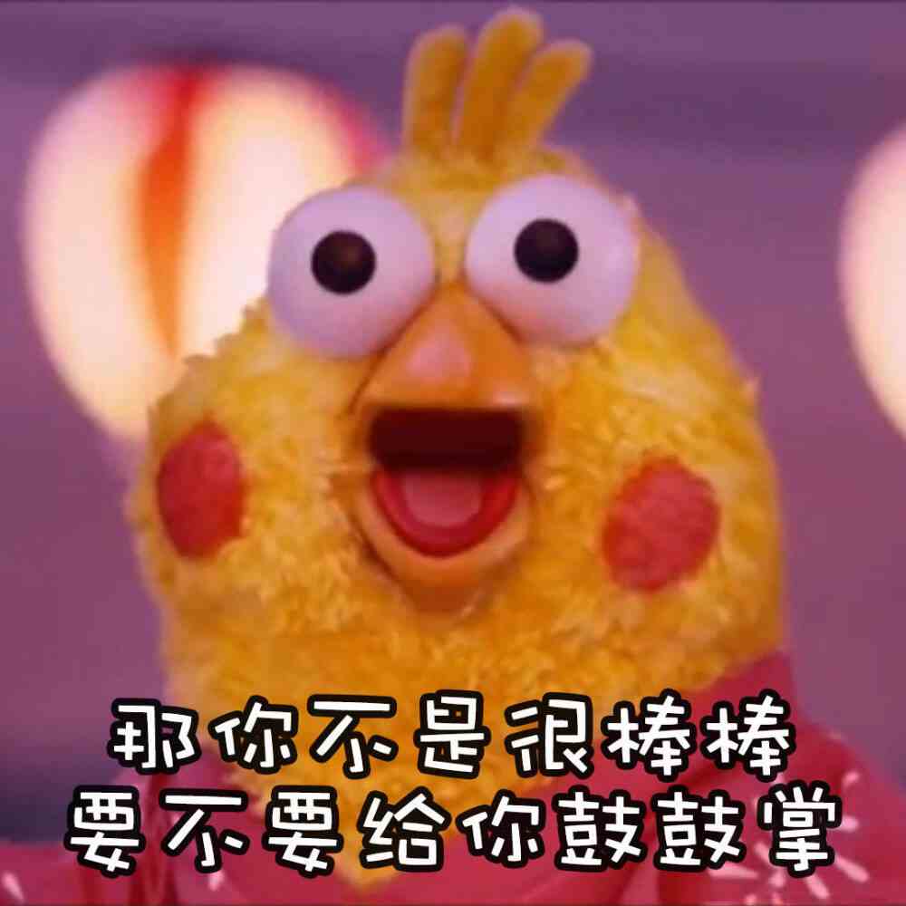 枭哥听懂掌声表情包大全分享