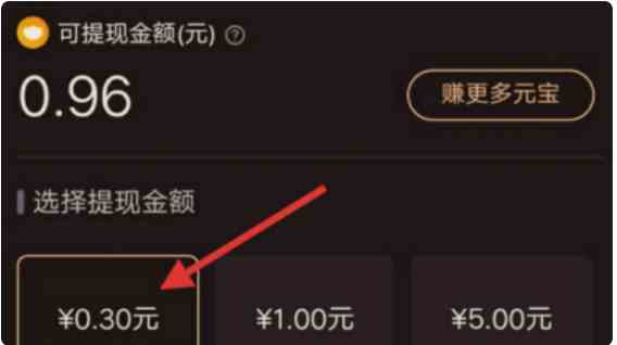 《好玩吧》提现方法介绍
