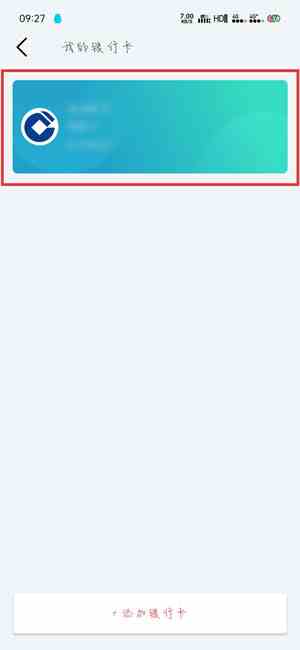 《默往APP》解绑银行卡操作方法介绍