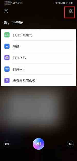 《华为语音助手》唤醒方法介绍