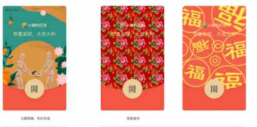 《微信》红包封面序列号领取方法