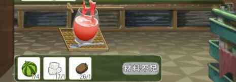 《小森生活》西瓜汁食谱配方一览